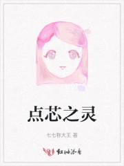 灵心点点