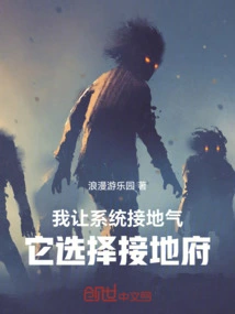 系统让我当地主gltxt