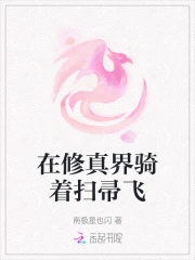 苟在修真世界