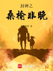 封神之小妖