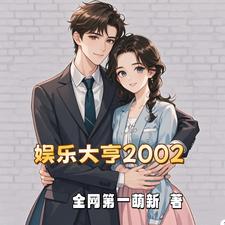 娱乐:开局拿下最佳女演员