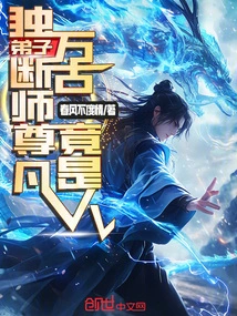师尊竟是凡人的小说