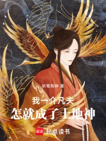 我一介凡夫俗子岂能入你法眼是什么意思