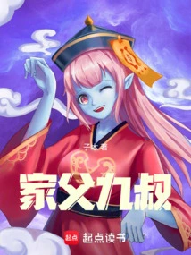 叔家父簠铭文