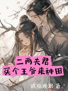 穿越成农家妇