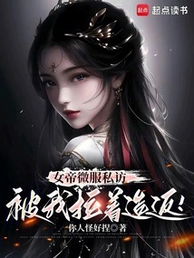 女帝作者:微云疏影