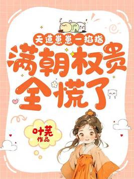 满朝权贵全慌了百度云慌了