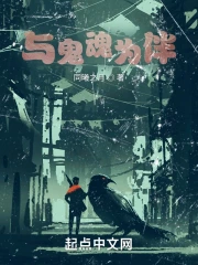 和鬼魂相近的词