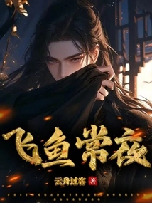 飞鱼f1