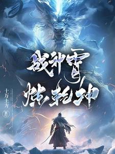 《第一魔法师》