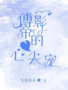 钓系美人(无限)