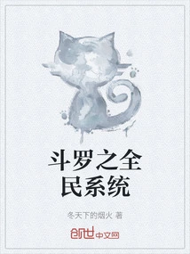 斗罗之全民在线