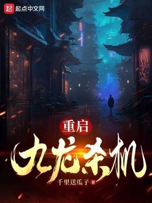 赛博朋克香港九龙