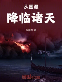 斗罗之诸天降临