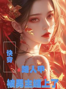 路人甲快穿主攻
