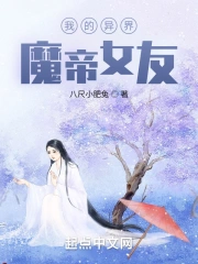 我的魔帝美女老婆