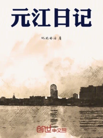元江的美景