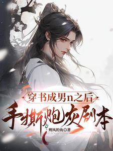 穿书长公主小说