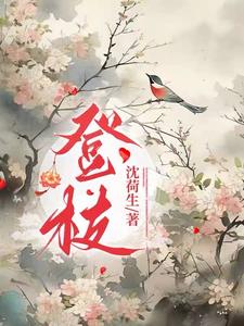 登枝雀
