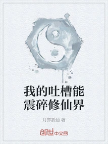 吐槽吐槽我自己作文