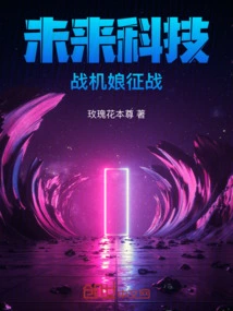 未来科幻概念战斗机