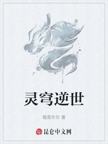 逆仙苍穹