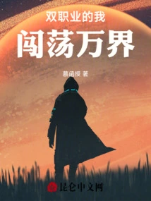 主角双职业小说