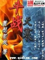 斗战神天问