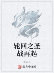 圣战再起20