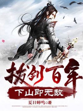 拔剑出征