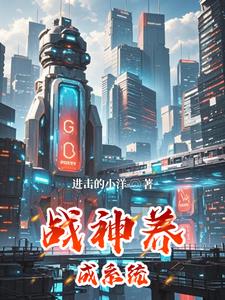 战神养成记gm版