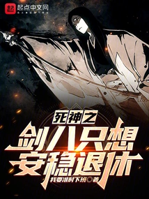 死神剑八卍解漫画