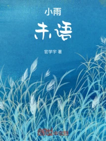 小雨wayne shih
