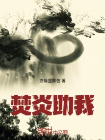 焚炎圣帝