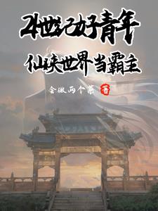 穿越成仙了怎么办123