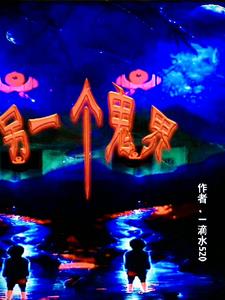 鬼的另一个字