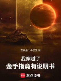 金手指智能锁说明书