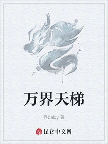 万界天墟百度百科