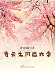青云之上阿芒是谁