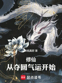 修仙大佬她不苟了