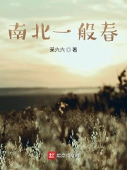立春南北差距
