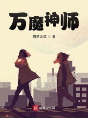 万魔神器