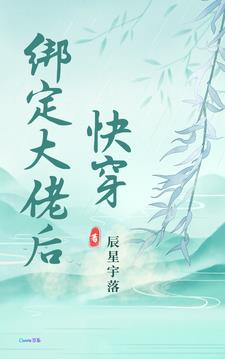 快穿:绑定吧