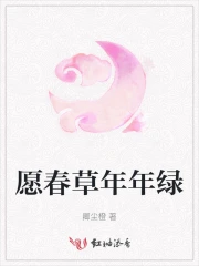 春草年年绿对联