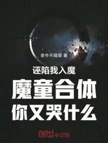魔童(下)