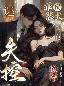 弃犬 小说