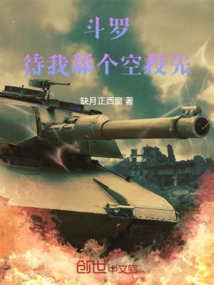 斗罗：待我舔个空投先