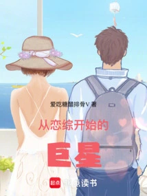 从恋爱综艺开始火爆全球