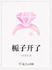 栀子开花了