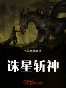 斩神百里星